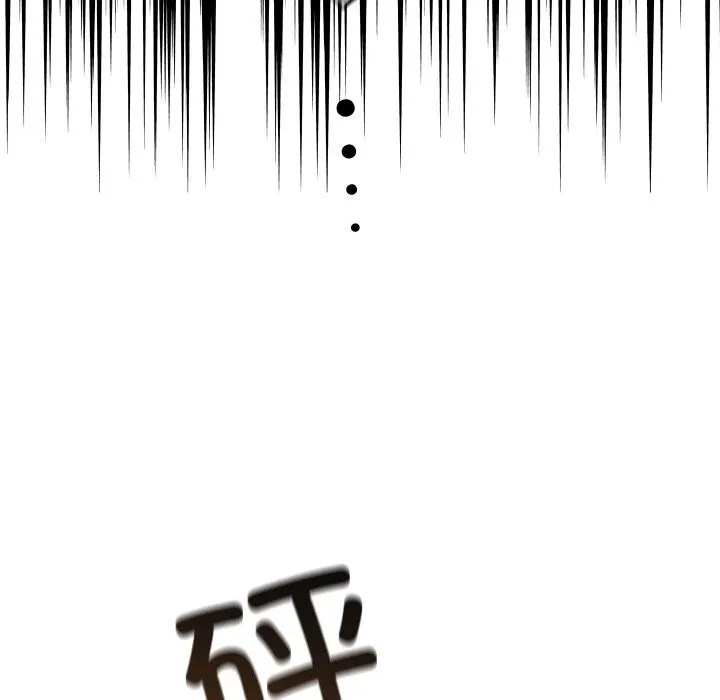 亲密宝鉴 第7話 第69页