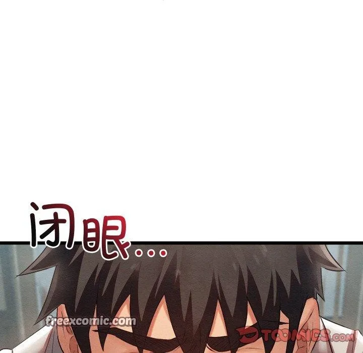 亲密宝鉴 第11話 第147页