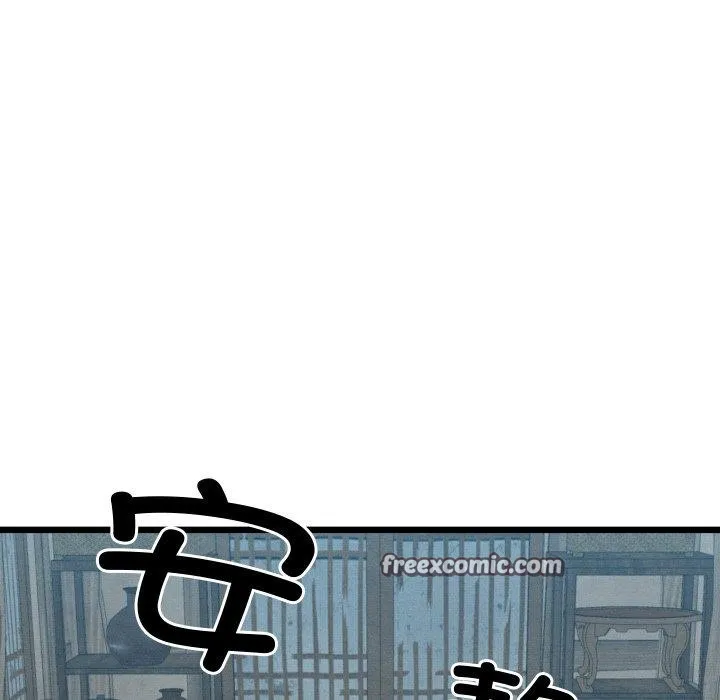 亲密宝鉴 第11話 第140页