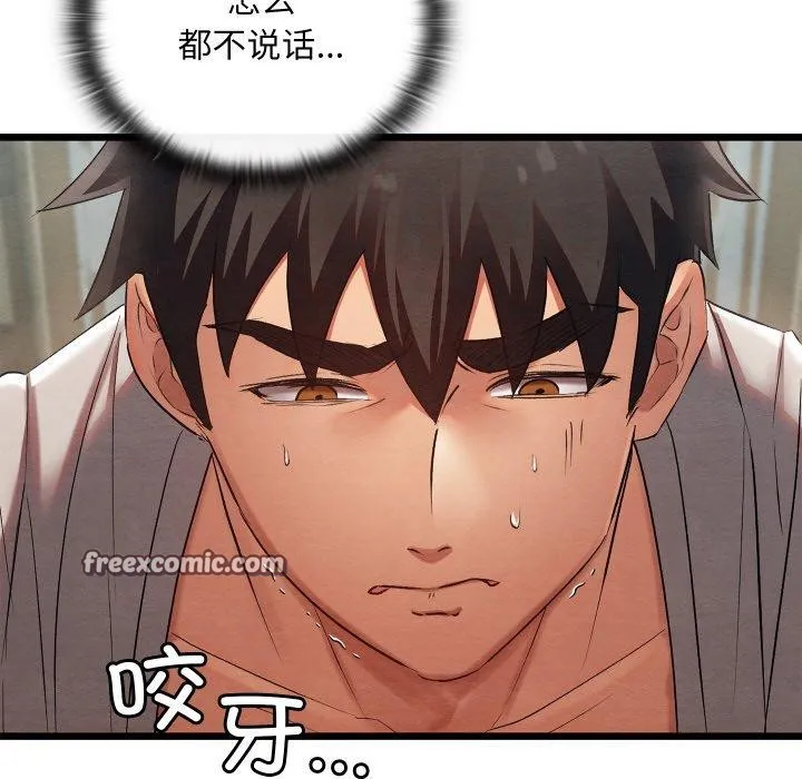 亲密宝鉴 第11話 第146页