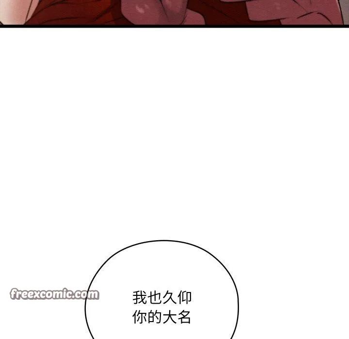 亲密宝鉴 第11話 第168页
