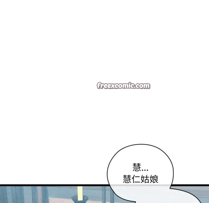 亲密宝鉴 第11話 第127页