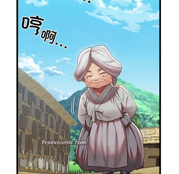 亲密宝鉴 第11話 第5页