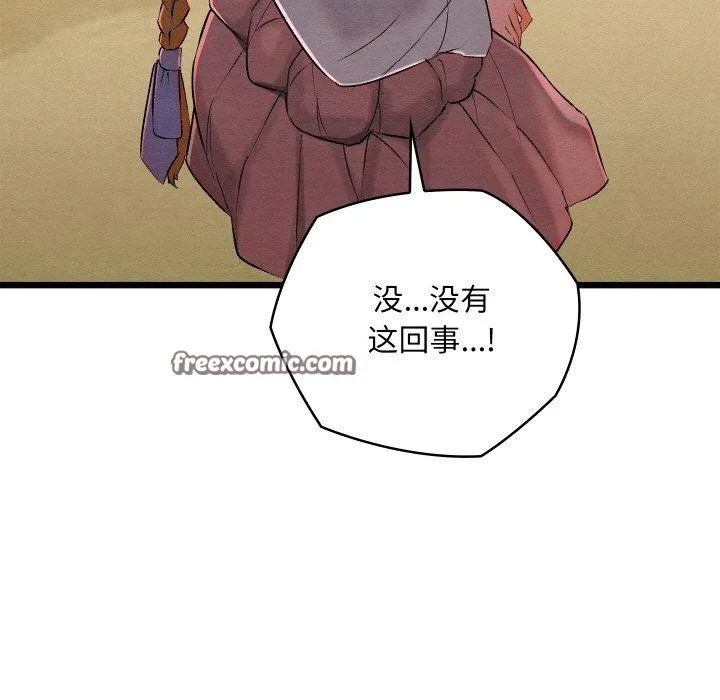 亲密宝鉴 第11話 第27页