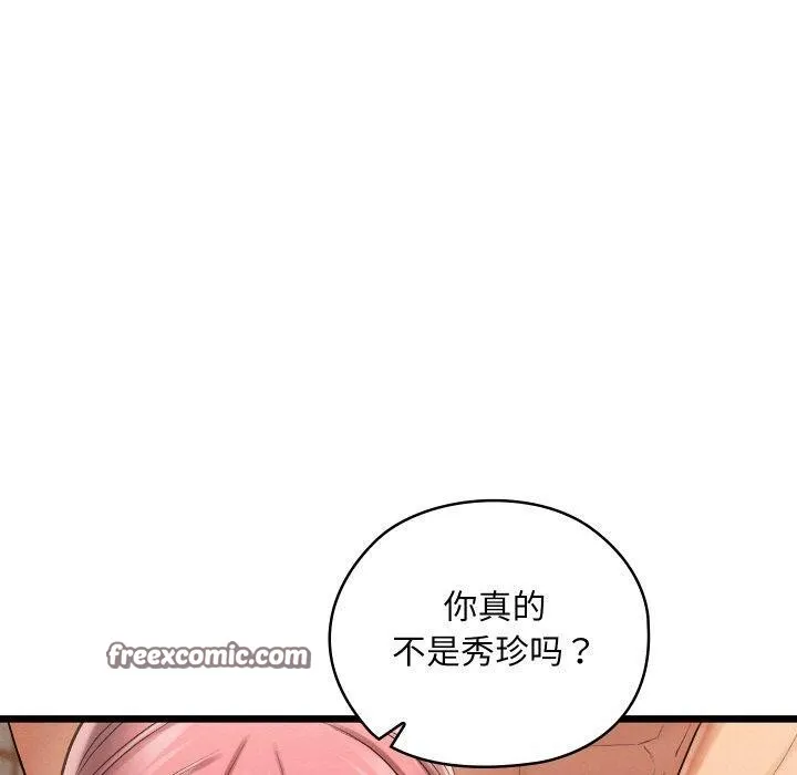 亲密宝鉴 第11話 第70页