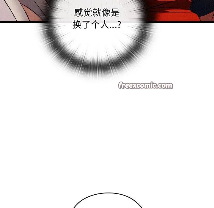亲密宝鉴 第11話 第183页