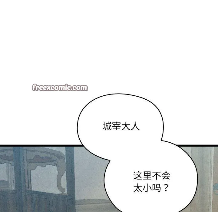 亲密宝鉴 第11話 第154页
