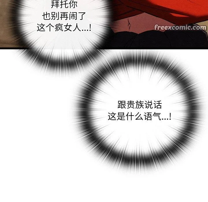 亲密宝鉴 第11話 第186页