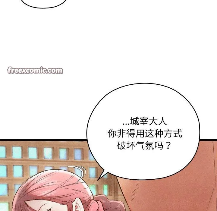 亲密宝鉴 第11話 第72页