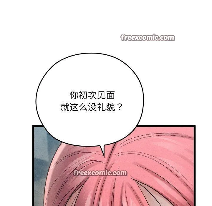 亲密宝鉴 第11話 第164页