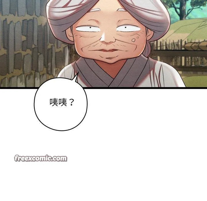 亲密宝鉴 第11話 第7页