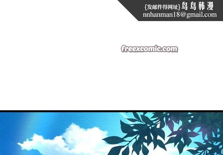 亲密宝鉴 第11話 第1页