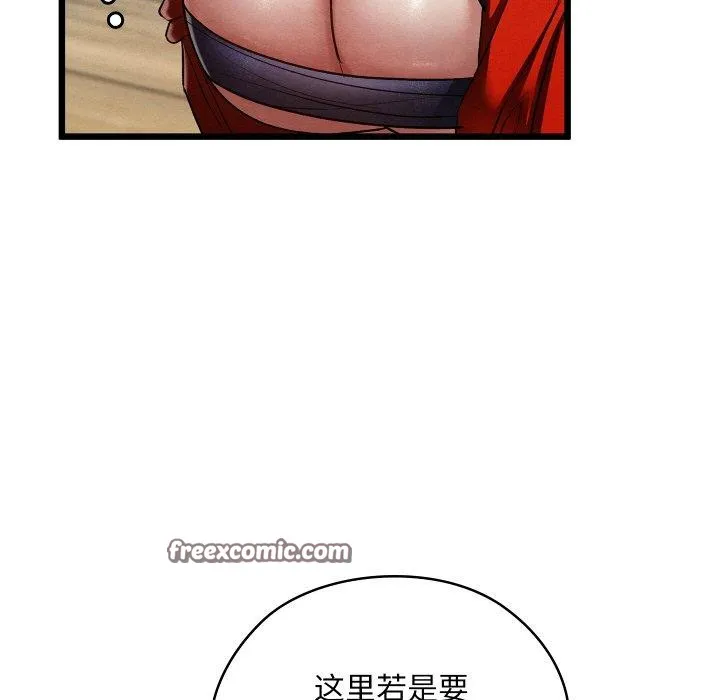 亲密宝鉴 第11話 第158页