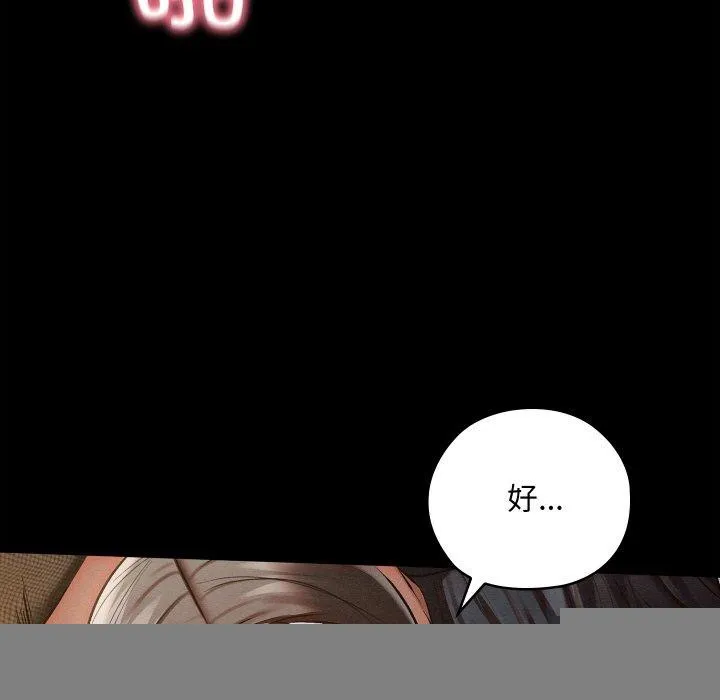 亲密宝鉴 第14話 第22页