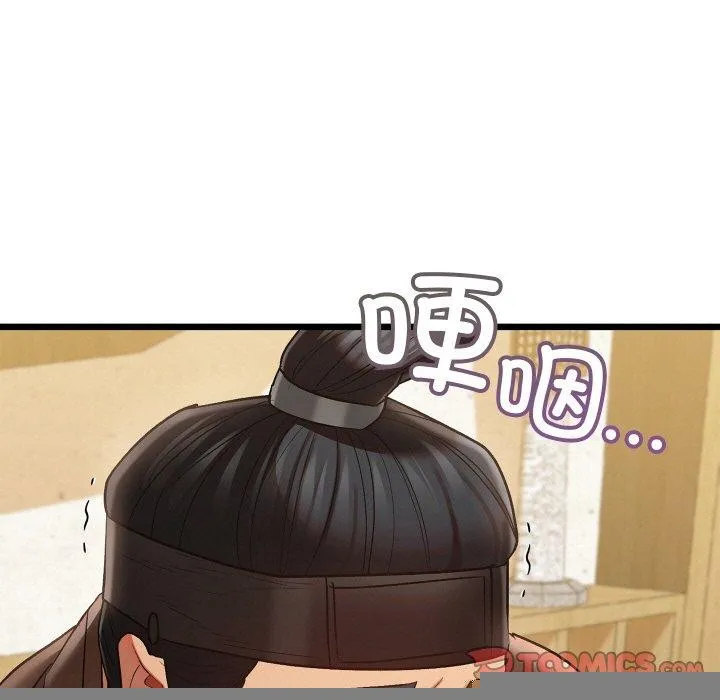 亲密宝鉴 第14話 第115页