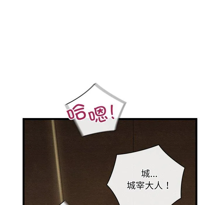 亲密宝鉴 第14話 第38页