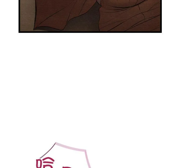 亲密宝鉴 第14話 第40页