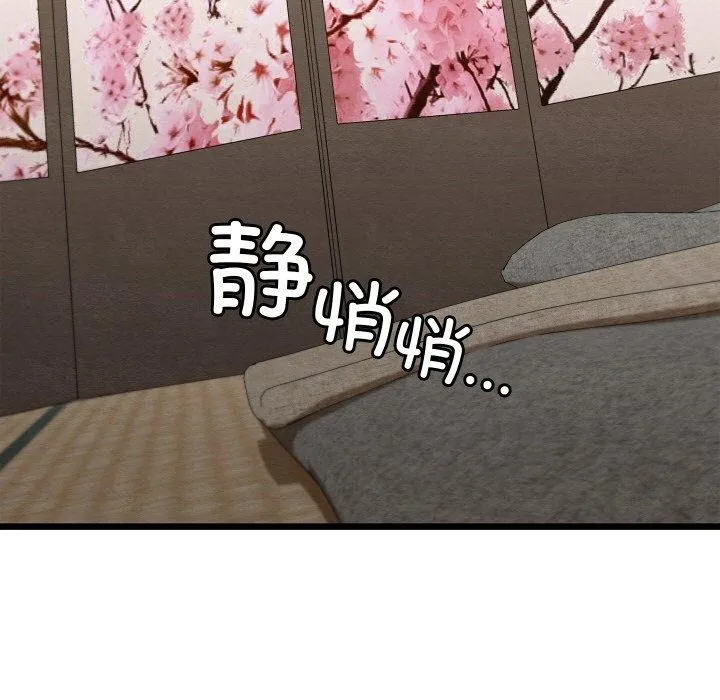 亲密宝鉴 第14話 第101页