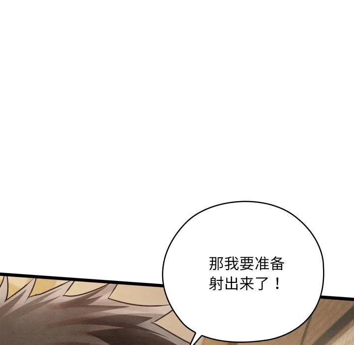 亲密宝鉴 第14話 第78页