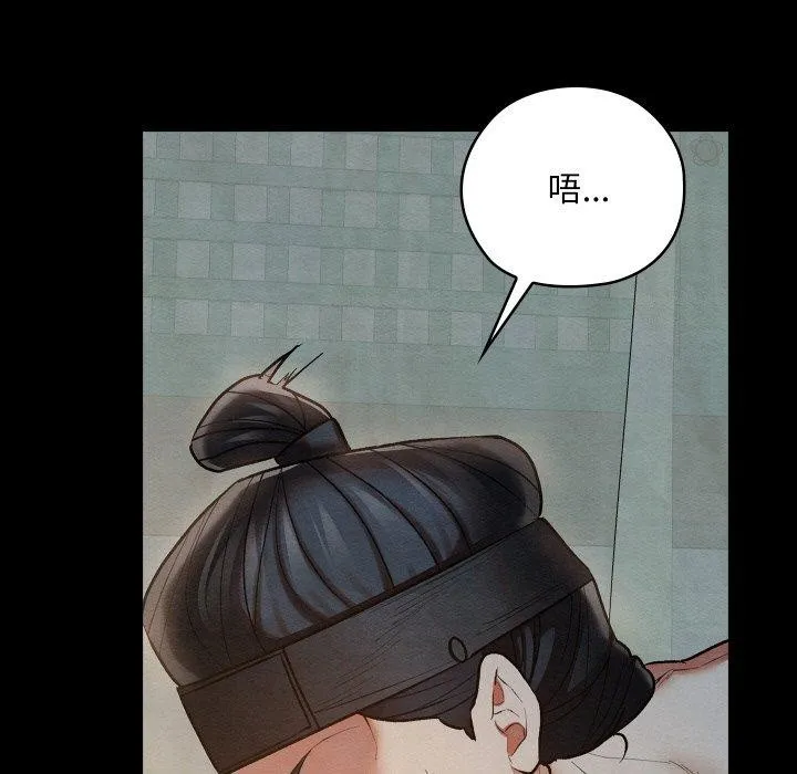 亲密宝鉴 第14話 第12页