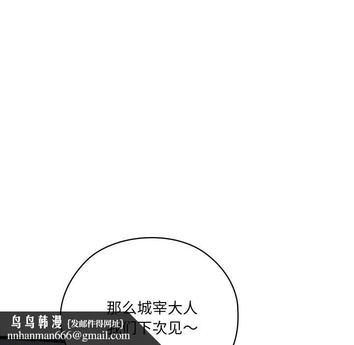 亲密宝鉴 第14話 第92页