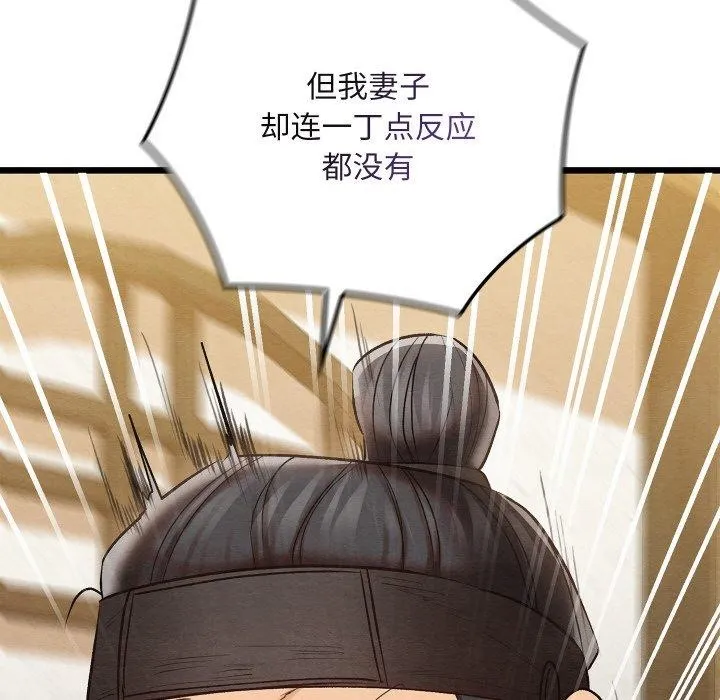 亲密宝鉴 第14話 第157页