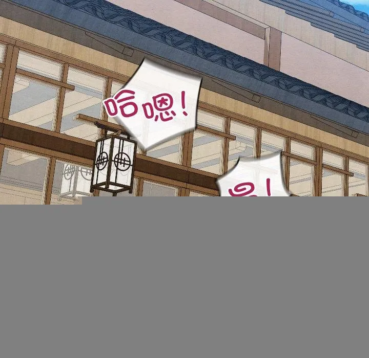 亲密宝鉴 第14話 第37页
