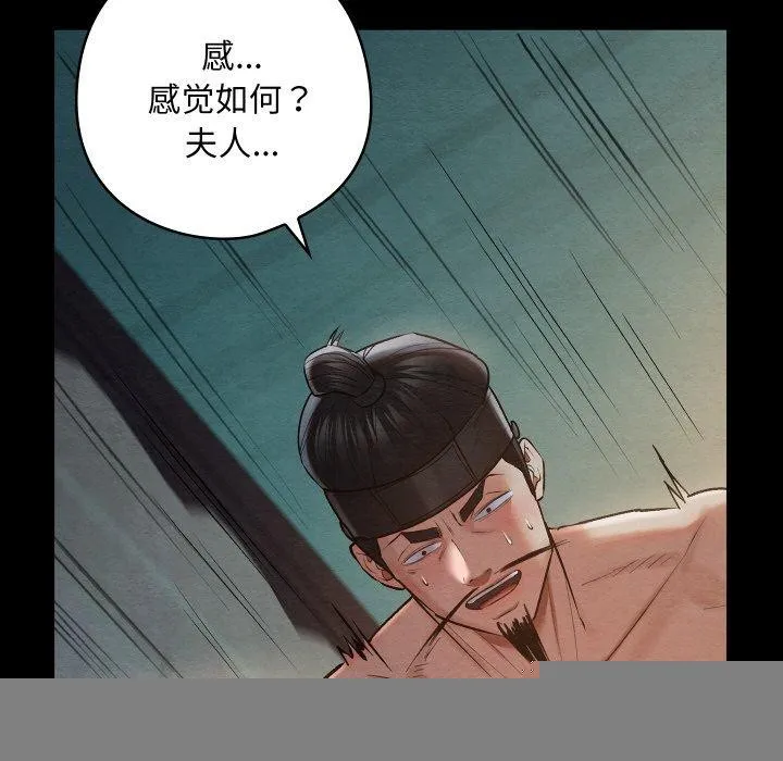亲密宝鉴 第14話 第5页