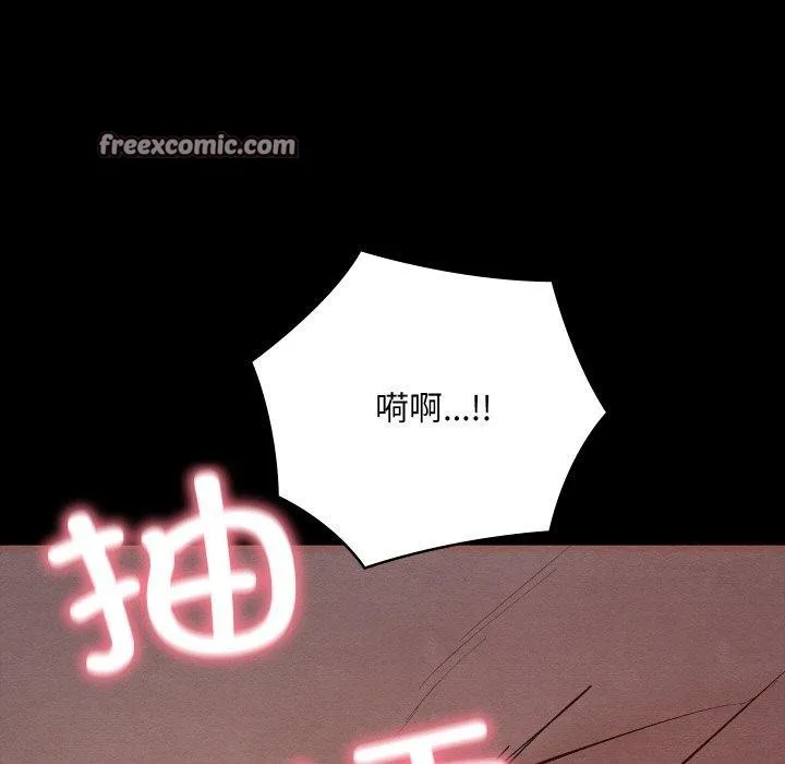 亲密宝鉴 第14話 第14页