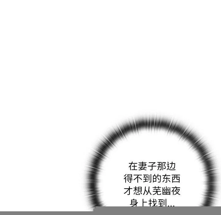 亲密宝鉴 第14話 第165页