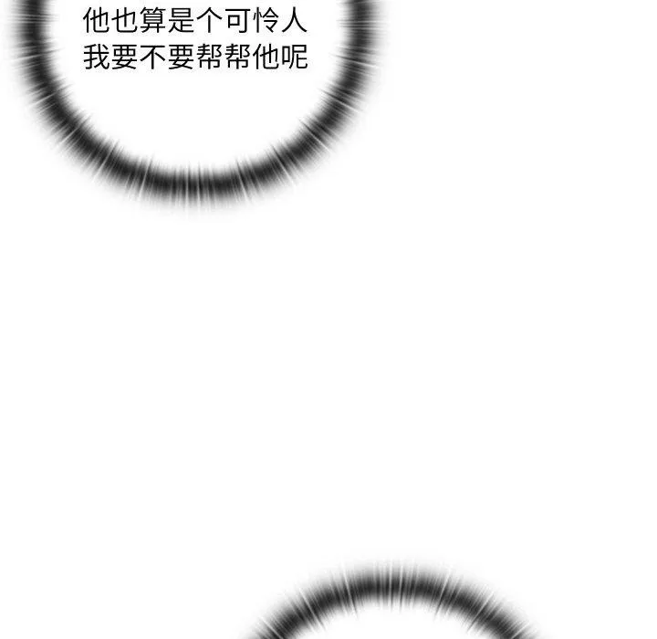 亲密宝鉴 第14話 第168页