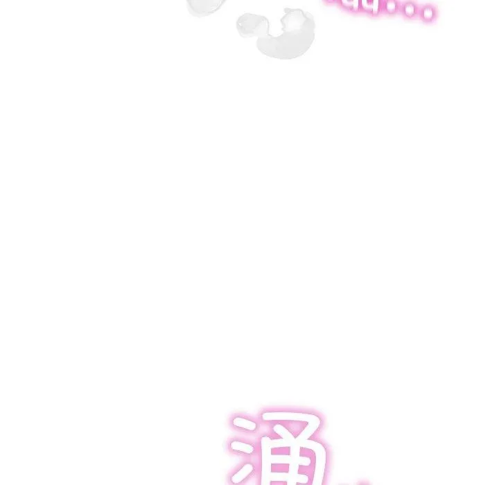 亲密宝鉴 第14話 第87页