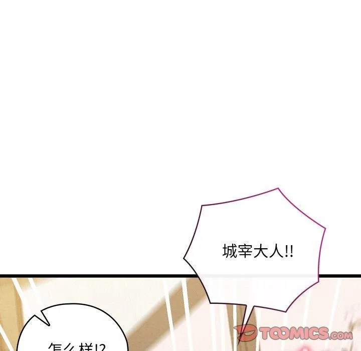 亲密宝鉴 第14話 第43页