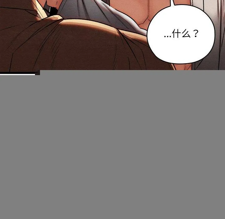 亲密宝鉴 第14話 第150页