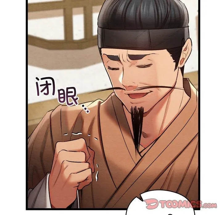 亲密宝鉴 第14話 第155页
