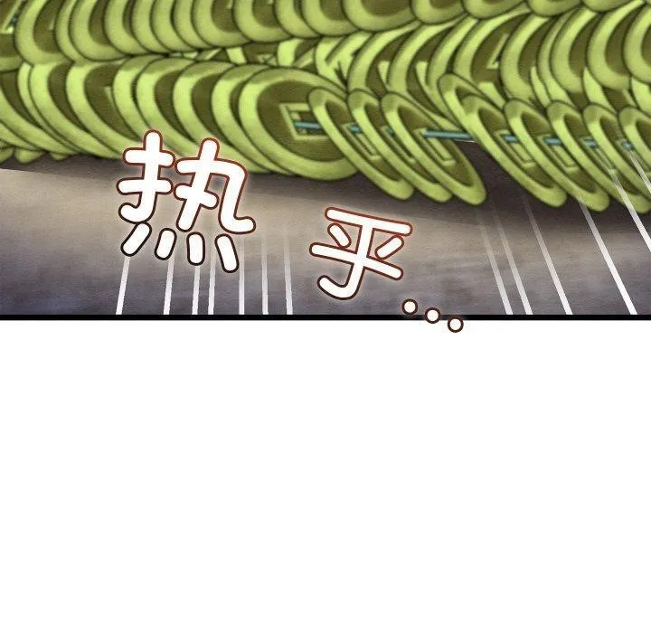 亲密宝鉴 第16話 第148页