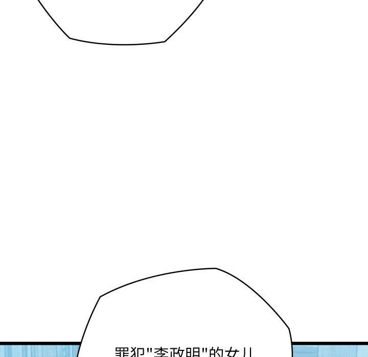 亲密宝鉴 第16話 第19页