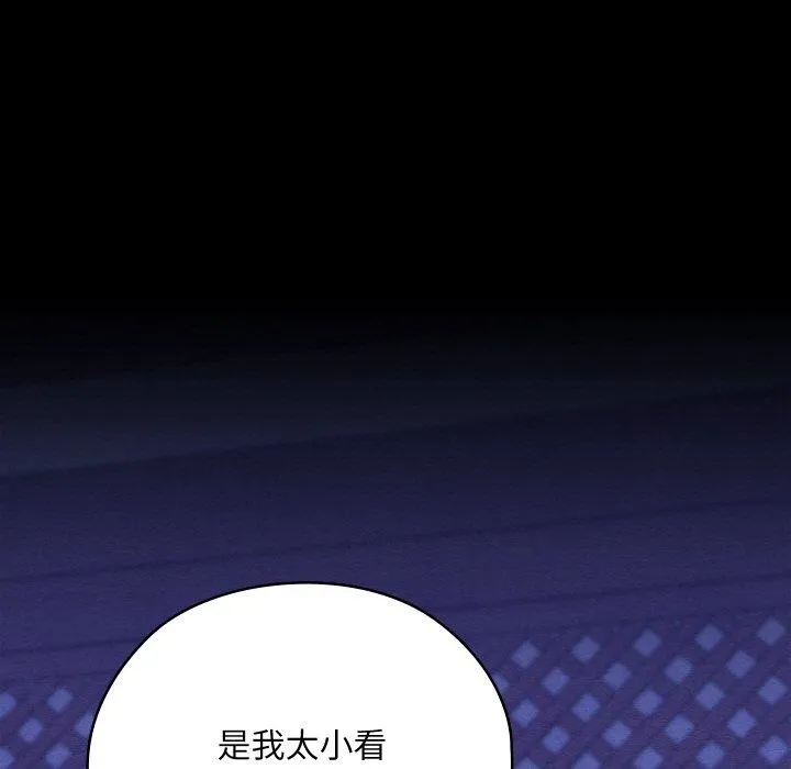 亲密宝鉴 第16話 第175页