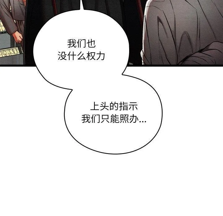 亲密宝鉴 第16話 第30页