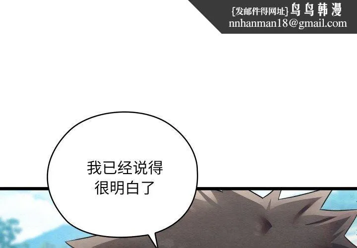 亲密宝鉴 第16話 第1页