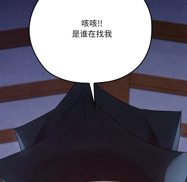 亲密宝鉴 第16話 第94页
