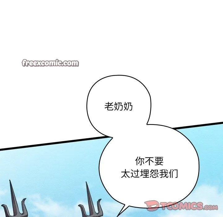 亲密宝鉴 第16話 第28页
