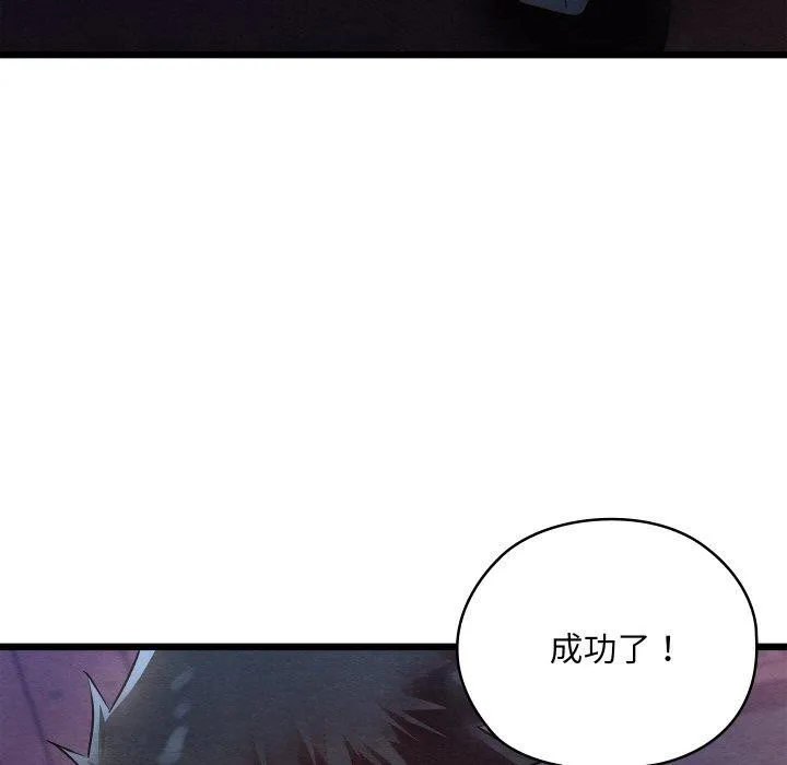 亲密宝鉴 第16話 第183页