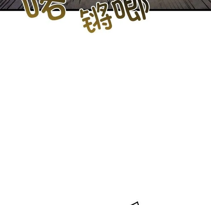 亲密宝鉴 第16話 第145页