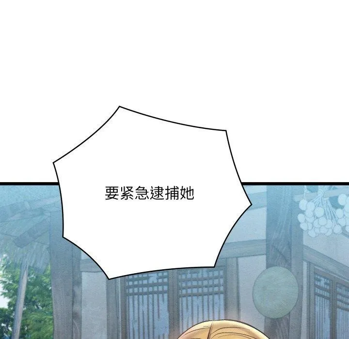 亲密宝鉴 第16話 第23页