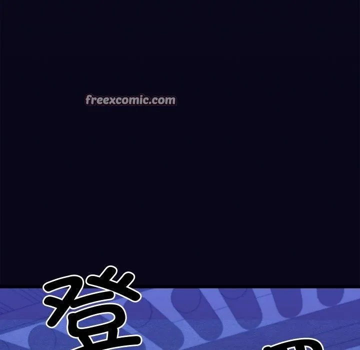 亲密宝鉴 第16話 第96页