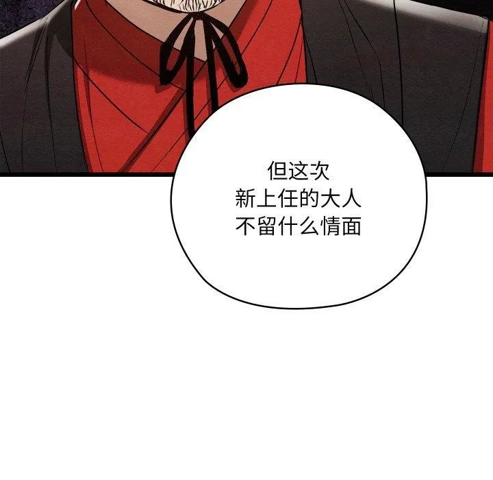 亲密宝鉴 第16話 第33页