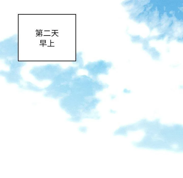 亲密宝鉴 第16話 第188页