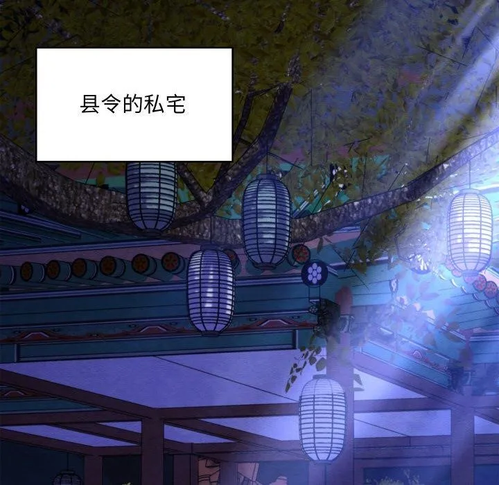 亲密宝鉴 第16話 第48页