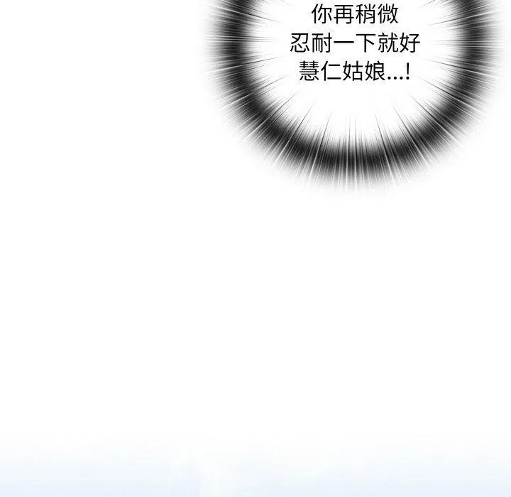 亲密宝鉴 第16話 第186页